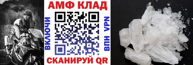 Amphetamine VHQ  Волжский 