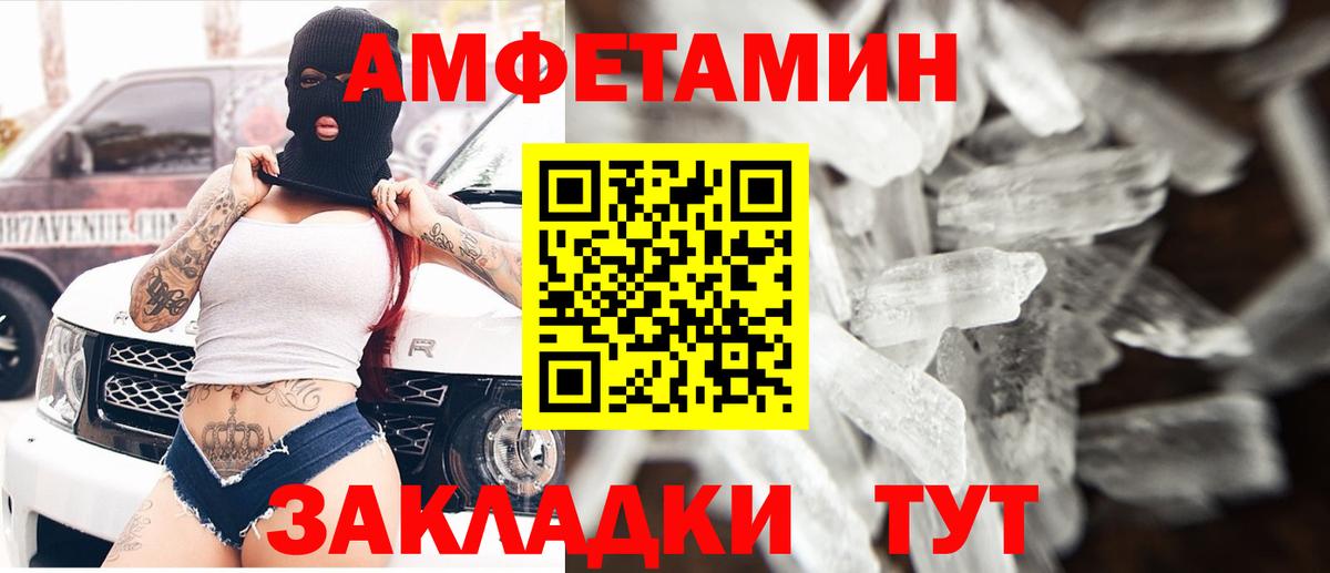 Волжский  АМФЕТАМИН Premium  Amphetamine  Вход с VPN  ссылка на мегу сайт  АМФЕТАМИН 