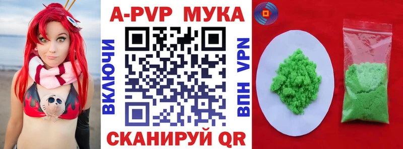 Альфа ПВП кристаллы  наркотики  Волжский 
