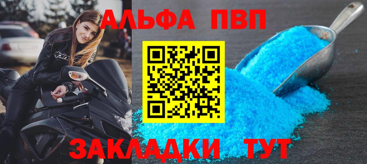 Alpha-PVP  Вход с VPN  A PVP СК КРИС  Волжский  Alpha PVP СК  APVP крисы CK 