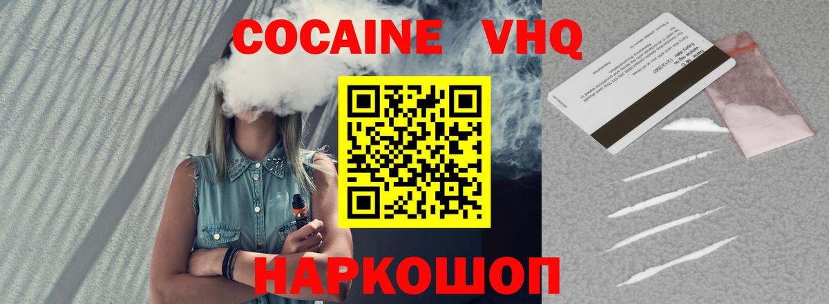КОКАИН 99% Волжский