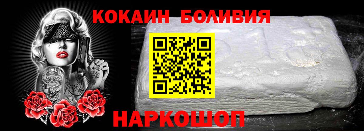 КОКАИН Fish Scale  Вход с VPN  КОКАИН Columbia  Кокаин  Волжский 
