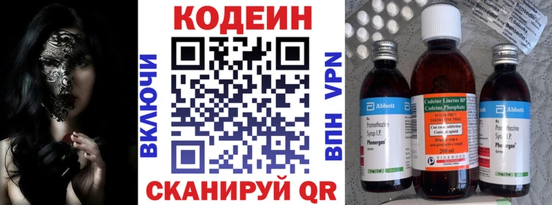 купить наркотики сайты  Волжский  Кодеиновый сироп Lean Purple Drank 