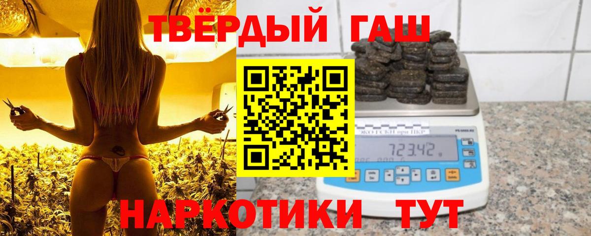 Гашиш хэш Волжский