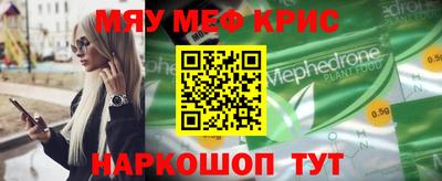 прущие крисы Кумертау