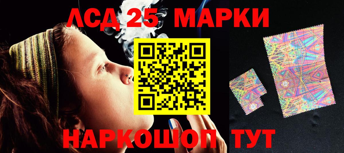 LSD-25 экстази  LSD-25 экстази кислота  Волжский  Вход с VPN  LSD-25 экстази кислота 