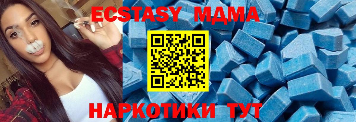 МДМА молли Волжский