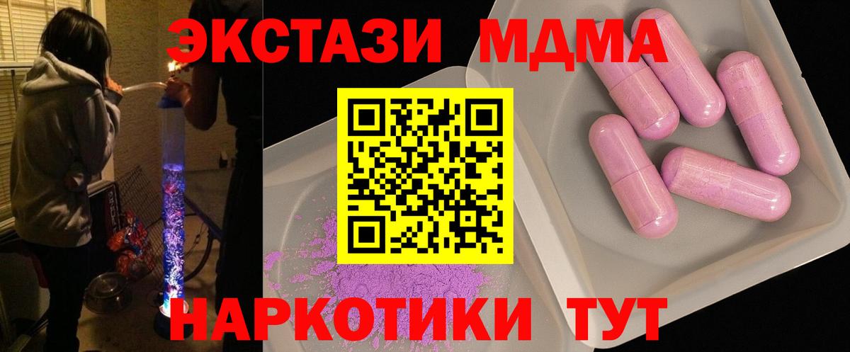 MDMA Molly  Вход с VPN  Волжский  MDMA VHQ 