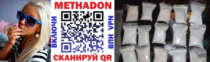 Метадон methadone  Волжский 