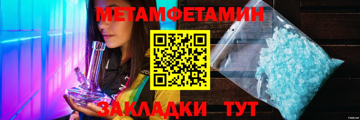 Волжский  МЕТАМФЕТАМИН винт  Вход с VPN 