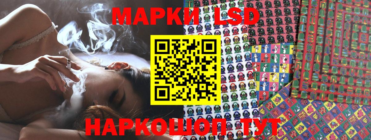 Наркотические марки 1,5мг Волжский